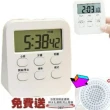 【Ainmax 艾買氏】磁吸式 LCD大螢幕定時計時器(買就送廚房浴室排水孔濾網)