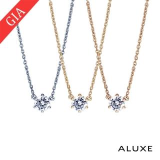 【ALUXE 亞立詩】GIA 0.30克拉 DSI1 3EX 18K金 鑽石項鍊 單鑽六爪鑲 NS0724(3色任選)