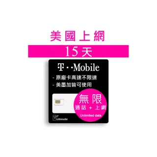 【citimobi】15天美國上網卡 - T-Mobile高速無限上網預付卡(可加拿大墨西哥漫遊)