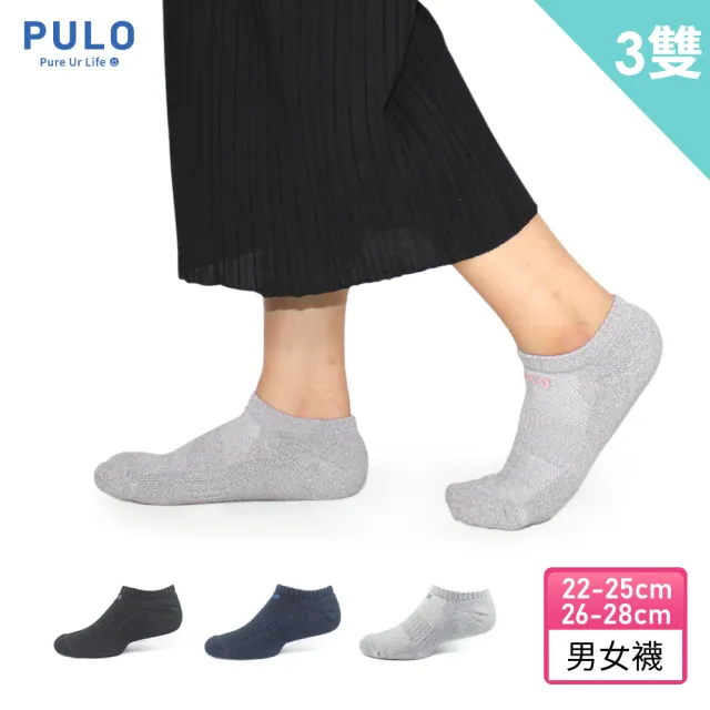 【PULO】穿立淨全罩式除臭氣墊隱形襪(運動襪/除臭襪/全襪底氣墊加厚/隱形襪/襪/襪子)