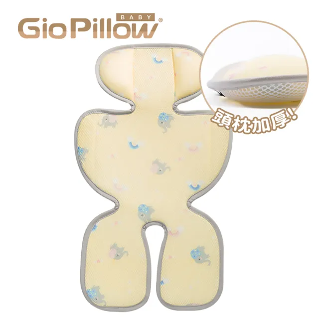 【GIO Pillow】超透氣涼爽推車坐墊 豪華款(推車涼墊 汽座涼墊 嬰兒推車坐墊 嬰兒涼墊 韓國 涼蓆 可水洗)