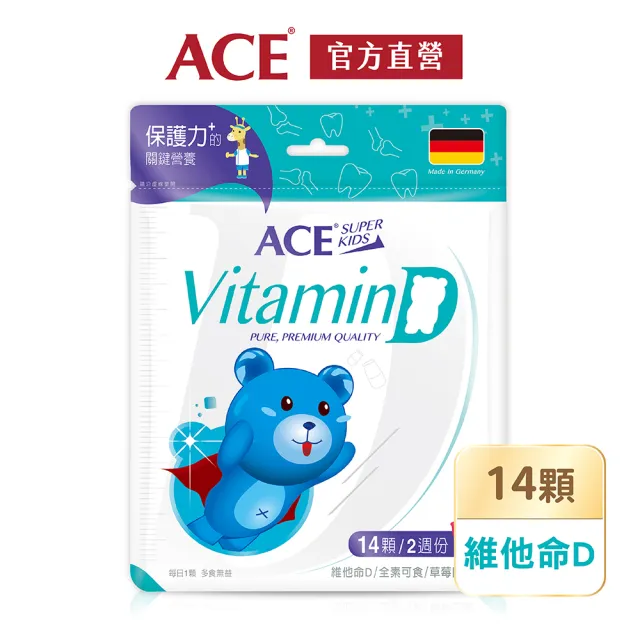 【ACE】ACE Superkids 德國機能Q軟糖14顆/袋(維他命D/DHA/益生菌/Multi Vita綜合活力)