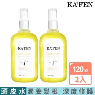 【KAFEN 卡氛】強健髮根滋養液 120ml(超值2入組)