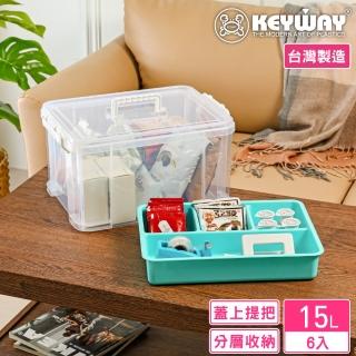 【KEYWAY 聯府】伍德手提雙層整理箱15L-6入(文具小物 五金工具 收納箱 MIT臺灣製造)
