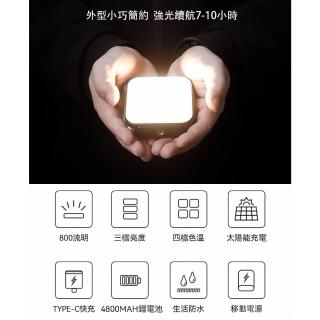 【樂邁家居】TCL輕巧投光燈 露營燈(800流明/太陽能/鋰電池)