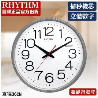 【RHYTHM 麗聲】簡約設計亮彩經典款大字體超靜音掛鐘(閃耀銀)