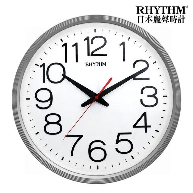 【RHYTHM 麗聲】簡約設計亮彩經典款大字體超靜音掛鐘(閃耀銀)