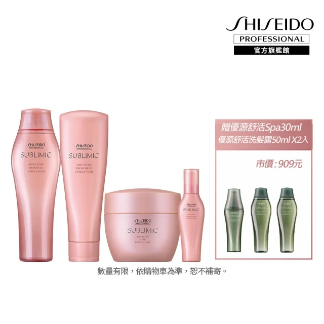 SHISEIDO 資生堂東京櫃 ADENOGEN 髮密洗髮精