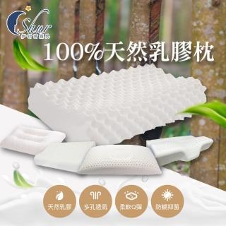 【ISHUR 伊舒爾】買1送1 100%天然泰國乳膠枕-多款任選(防蹣抗菌/枕頭/速達)