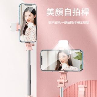【Mass】補光藍芽自拍棒｜直播穩定支架(防手抖美顏 100cm多角度拍攝)
