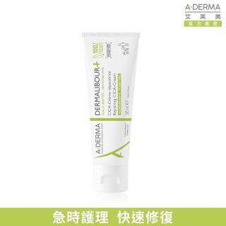 【A-DERMA 艾芙美官方直營】修護保護霜50ml(萬用膏/屁屁膏)