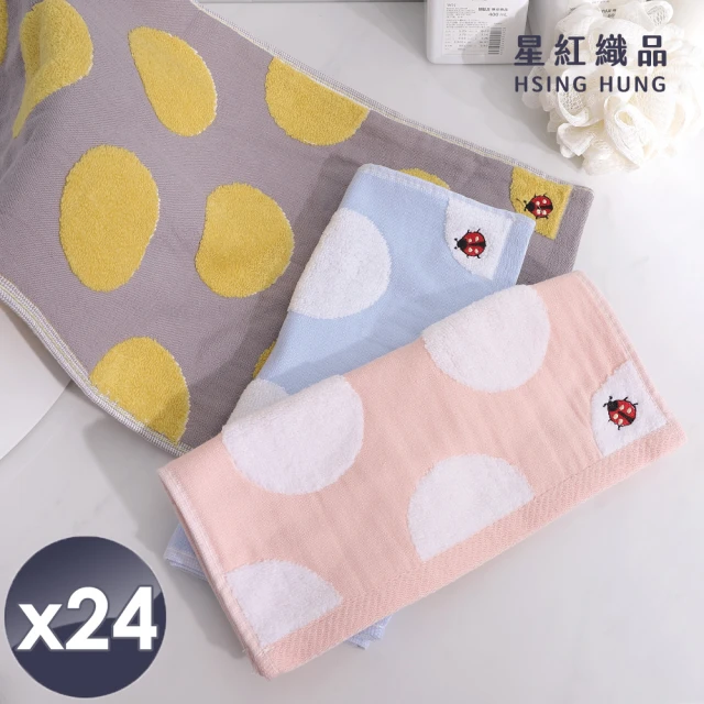 星紅織品 點點刺繡小瓢蟲純棉毛巾-6入(灰色/藍色/粉色 3