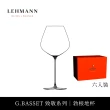 【Lehmann】法國Hommage 致敬系列勃根地杯 720ml-6入
