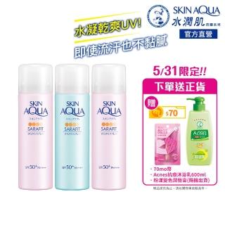 【曼秀雷敦】水潤肌瞬間清爽防曬噴霧90g 三入組(兩款任選)