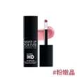 【MAKE UP FOR EVER】ULTRA HD 超進化無瑕美唇精華 6ml