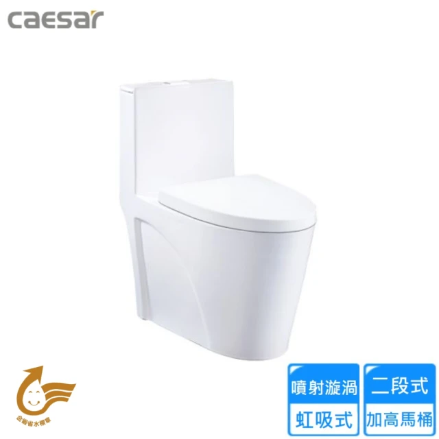 CAESAR 凱撒衛浴 省水單體馬桶(C1464 不含安裝)