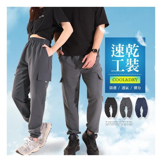 【JU SHOP】買一送一!速乾極薄 男女涼爽工裝褲(防曬/防潑水/彈力/速乾/運動褲/顯瘦/休閒褲/工作褲/涼感褲)