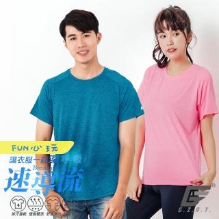【GIAT】臺灣製輕量吸濕排汗短袖上衣(男女適穿)