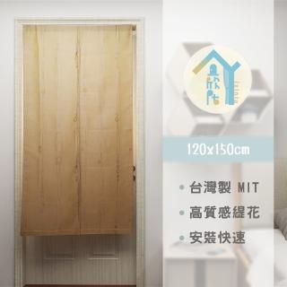 【宜欣居傢飾】珍珠之戀-緹花精緻門簾-卡其W120cm*H150cm(YX92004-3)