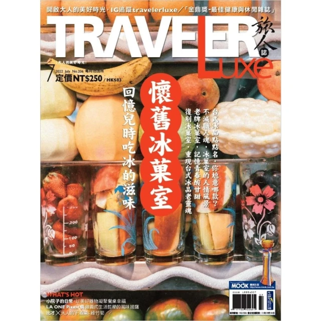 【MyBook】TRAVELER luxe旅人誌 07月號/2022 第206期(電子雜誌)