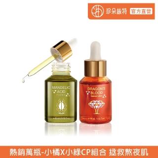 【Jenduoste 珍朵絲特】龍血求麗精華30ml+苦杏仁酸溫和煥顏露30ml(佐登妮絲保濕Plus版)