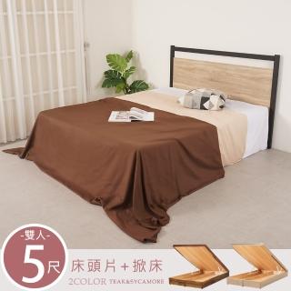 【Homelike】喜家居雙人5尺掀床組(2228)