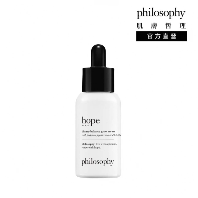 【philosophy 肌膚哲理】一瓶希望亮白平衡精華30ml