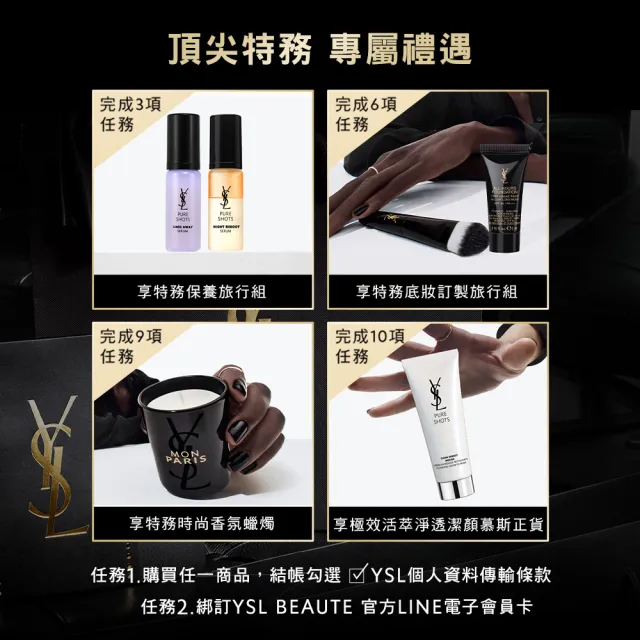 【YSL】官方直營 自由不羈香精30ml(花草香調/效期2025.06)