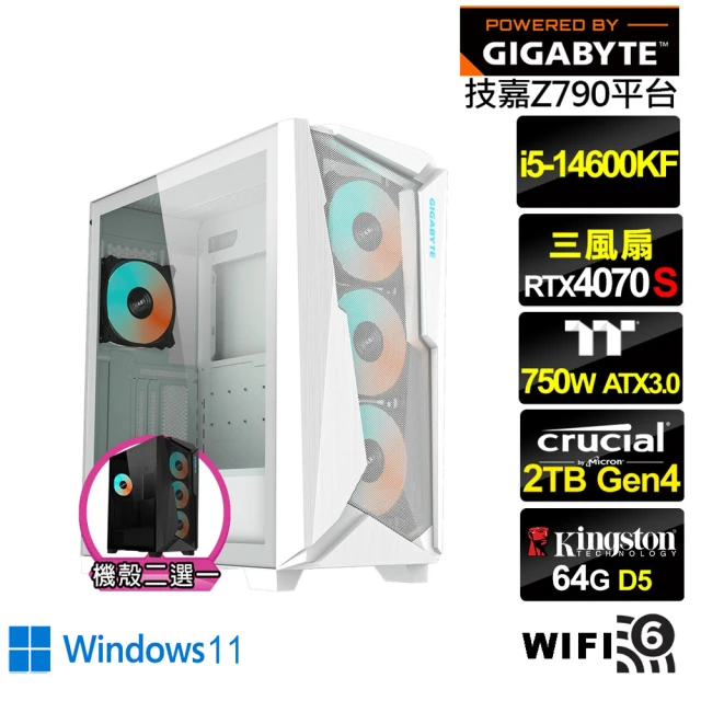 技嘉平台 i5十四核RTX 4070 SUPER Win11