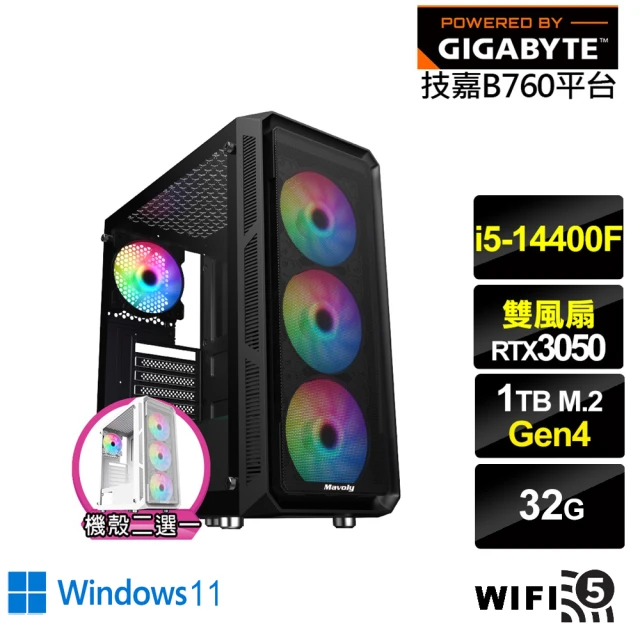 技嘉平台 i5十核GeForce RTX 3050 Win11{天權魔導W}電競電腦(i5-14400F/B760/32G/1TB/WIFI)