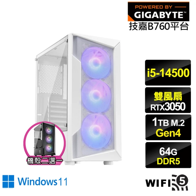 技嘉平台 i5十四核GeForce RTX 3050 Win11{戰火中校W}電競電腦(i5-14500/B760/64G/1TB/WIFI)