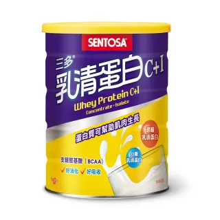 【SENTOSA 三多】乳清蛋白C+I(500g/罐)