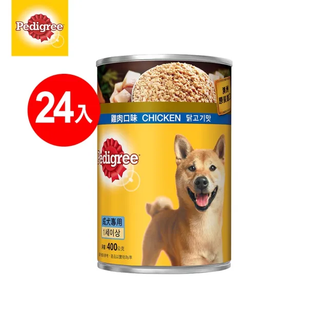 【Pedigree 寶路】成犬罐頭 400g*24入 寵物/狗罐頭/狗食