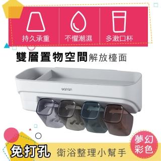 【新錸家居】免釘無痕貼 多功能牙刷架 杯架 衛浴收納架 置物架(4杯款-免鑽孔 漱口杯 洗漱置物架)