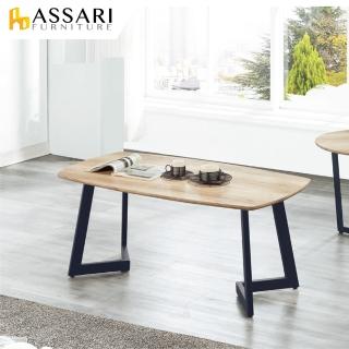 【ASSARI】二階堂大茶几(寬110x深60x高45cm)