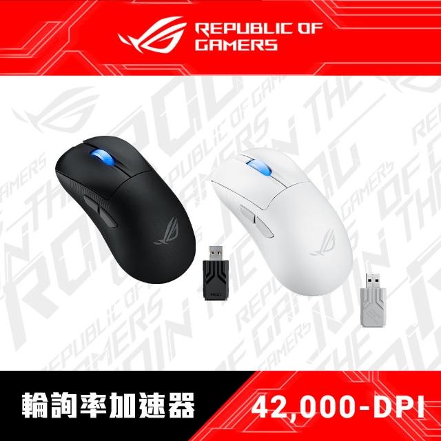 【ASUS 華碩】ROG-KERIS-II-WL-ACE-BLK 無線電競滑鼠(黑)