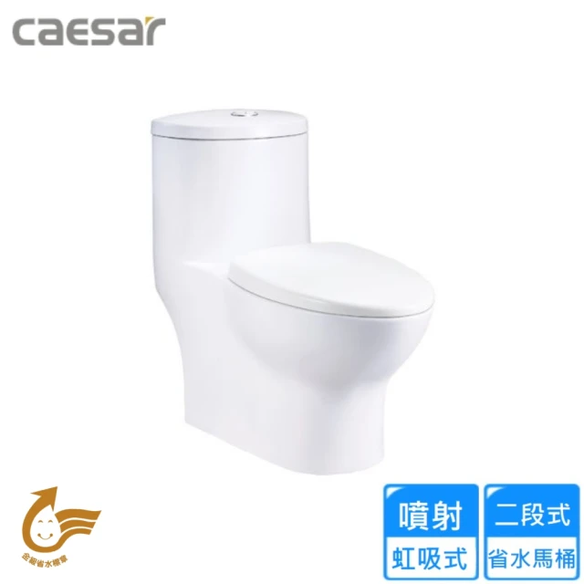 CAESAR 凱撒衛浴 二段式省水單體馬桶(CF1374 不