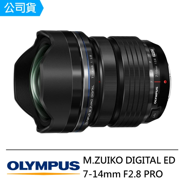 【OM SYSTEM】M.ZUIKO DIGITAL ED 7-14mm F2.8 PRO(公司貨)