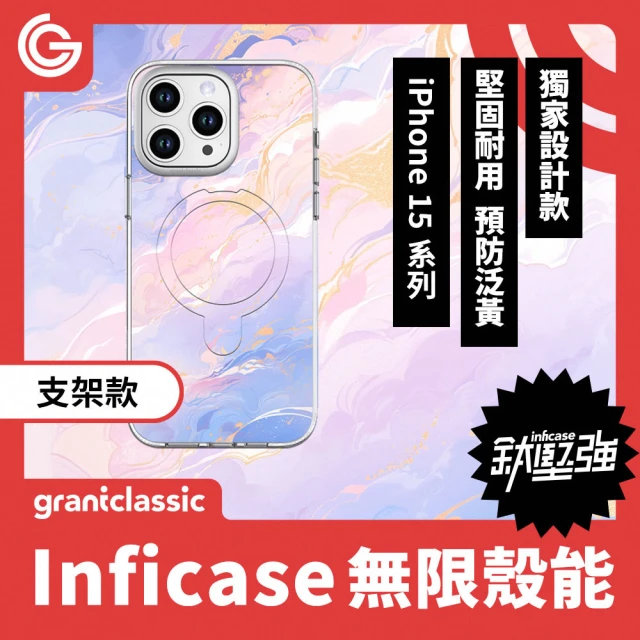 grantclassic 無限殼能 iPhone 15系列 鈦堅強設計款 支架手機殼-美人魚之心 #CAS00082(官方品牌館)