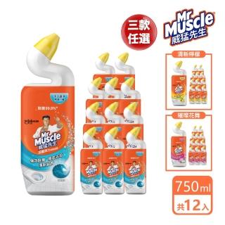 【威猛先生】深層淨力潔廁凝膠750ml(箱購共12瓶/海洋 檸檬 花舞)