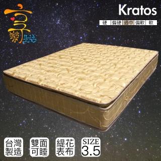 【享樂生活】克拉託斯五段式正四線乳膠+竹炭記憶棉獨立筒床墊(單人加大3.5X6.2尺)
