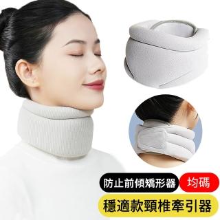 【AOAO】T2防低頭頸託護頸帶 頸椎牽引器 天鵝頸 護頸理療脖子套(透氣頸套 頸部舒壓支撐帶)