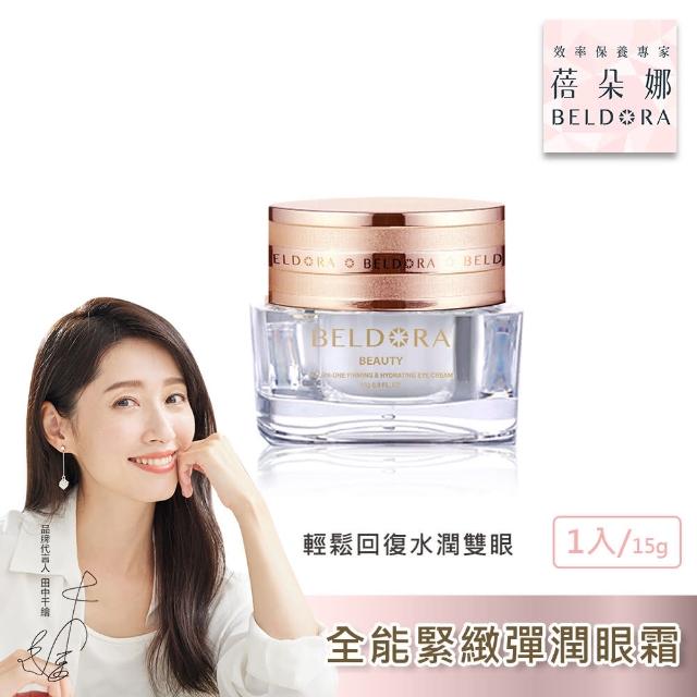 【BELDORA 蓓朵娜】全能緊緻彈潤眼霜(微笑眼霜15g)