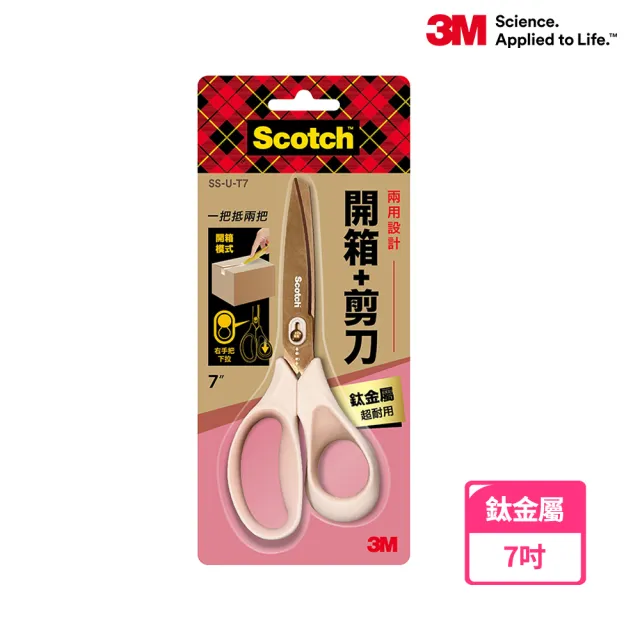 【3M】Scotch 開箱剪刀不沾膠帶8吋+鈦金屬7吋+事務剪刀 6 吋