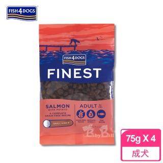 【FISH4DOGS 海洋之星】無穀低敏挪威鮭魚 成犬/小顆粒75g外出包*8包(狗飼料 狗糧 乾糧)