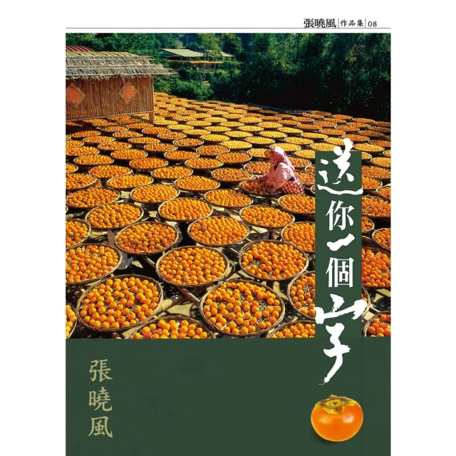 【MyBook】餘生是你 晚點沒關係(電子書) 推薦