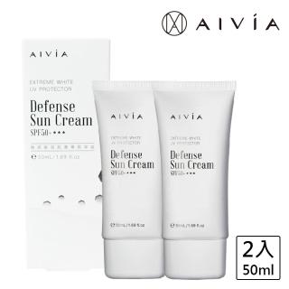 【AIVIA 艾微漾】破黑全護美白防曬霜SPF50+ ★★★ 2入組(50ml/盒)