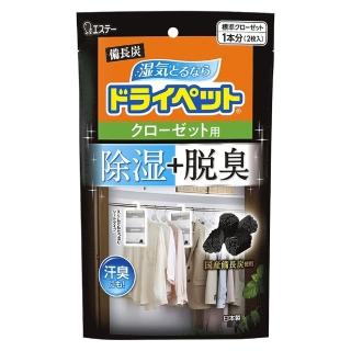 【雞仔牌】日本 備長炭吊掛吸濕包122gx2入(大型衣櫃用/平輸商品)