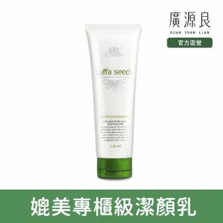 【廣源良】Luffa Seeds_絲瓜籽多元抗氧修護潔顏乳120ml(120ml*1)