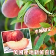 【WANG 蔬果】美國加州水蜜桃6顆x2盒(200g/顆_禮盒組/空運直送)